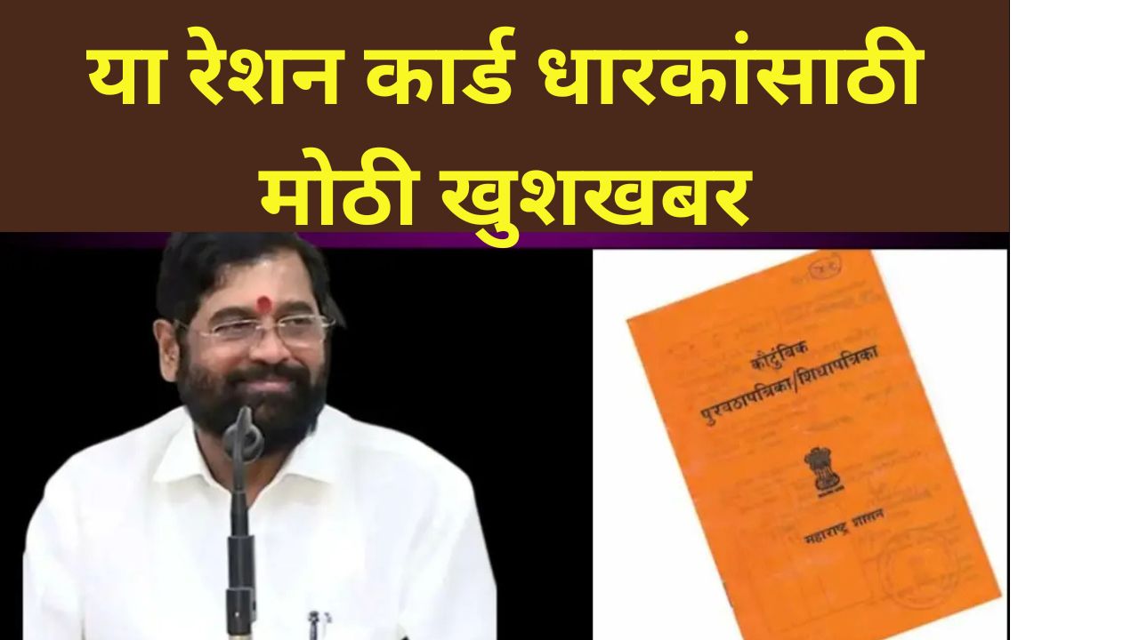 Ration Card Big Update 2025