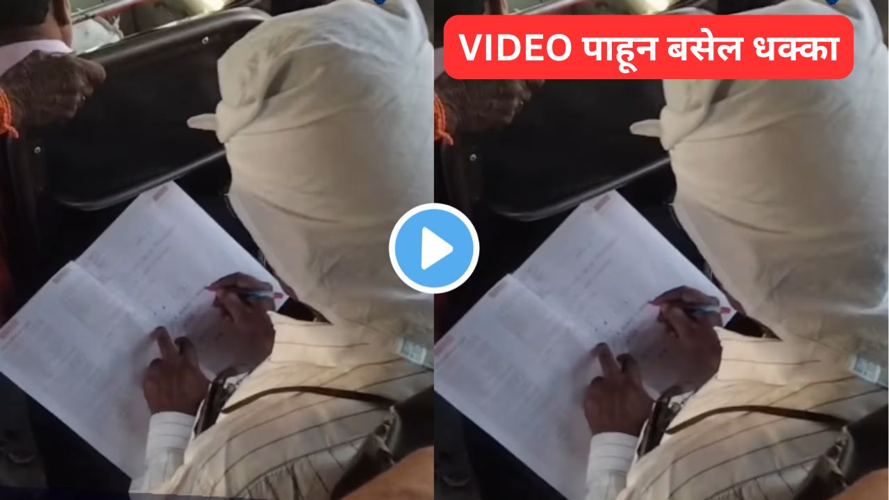 Teacher checking Board papers in bus