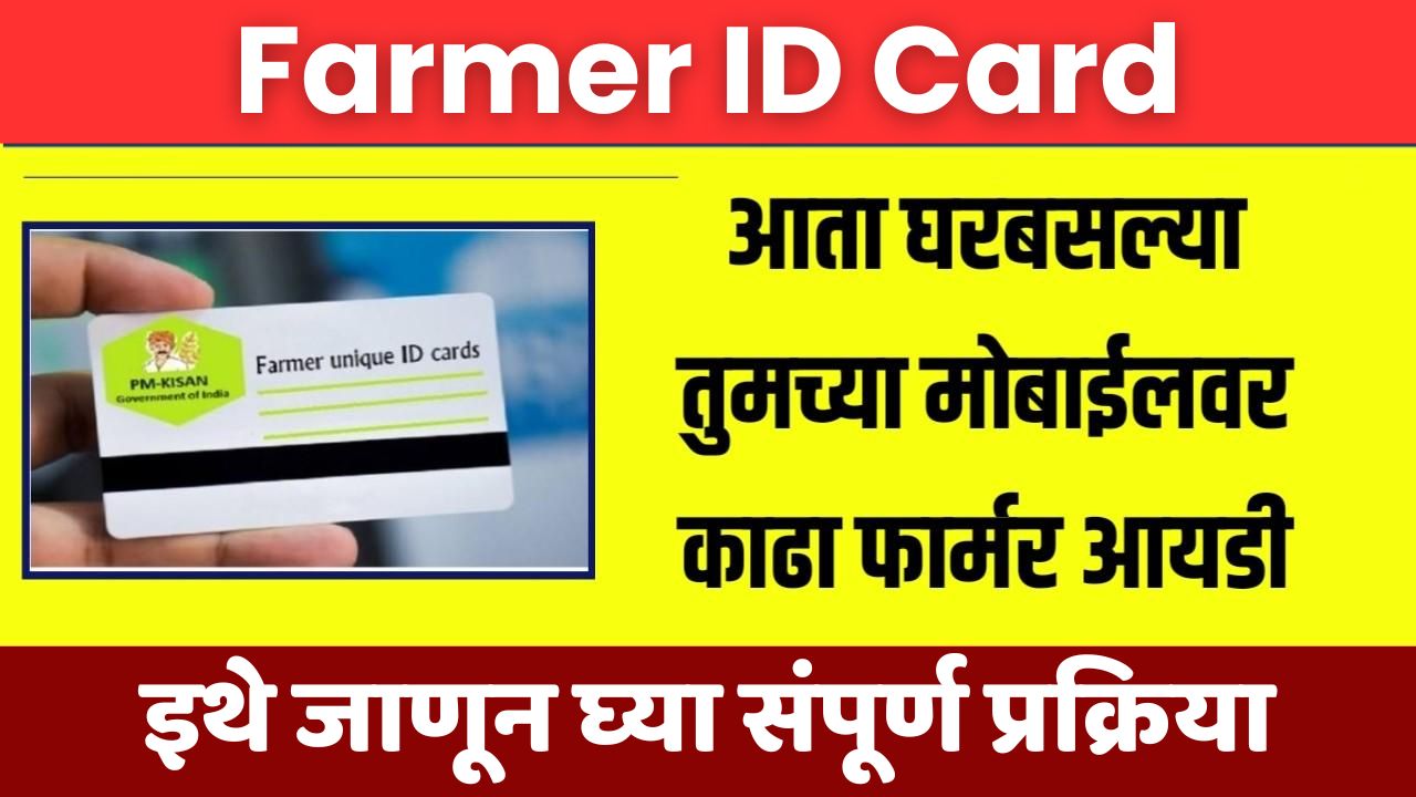 Farmer ID Card Apply Online
