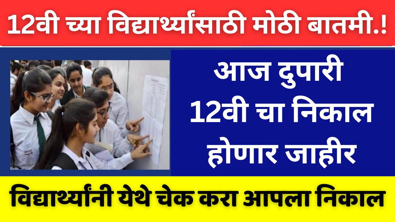 HSC Result Will be Declare Today