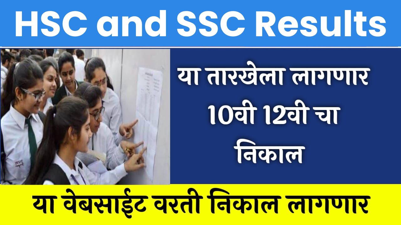 HSC and SSC Results