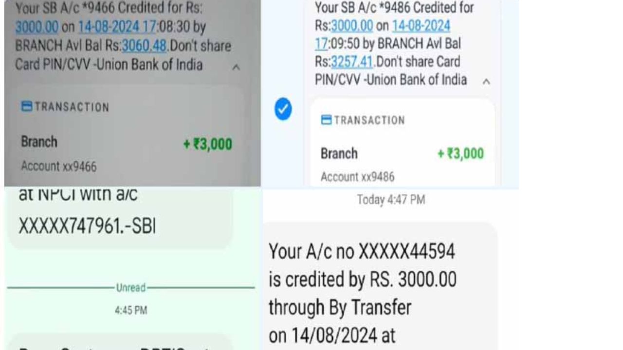 Ladaki Bahin Yojana Amount Deposited