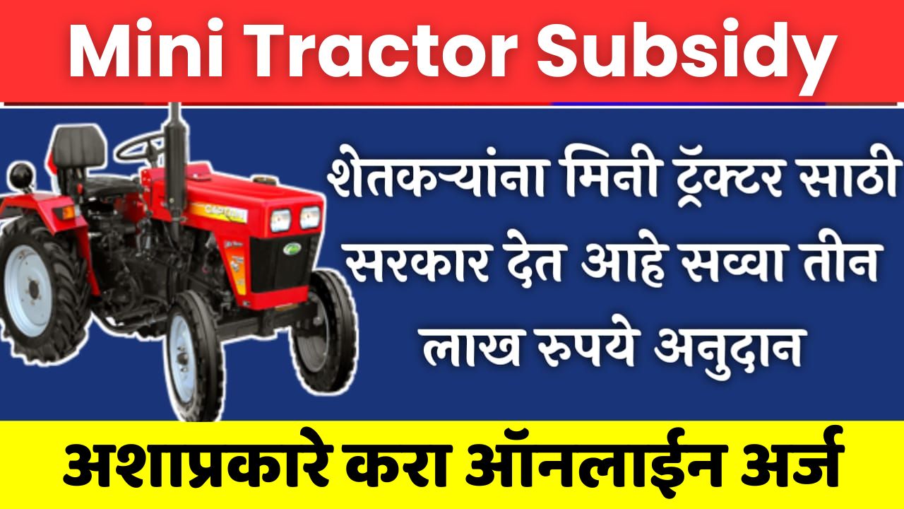 90% Subsidy for Mini tractor
