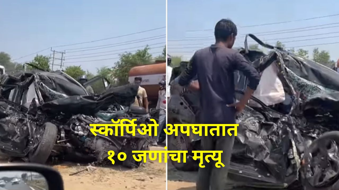 Scorpio Accident Video