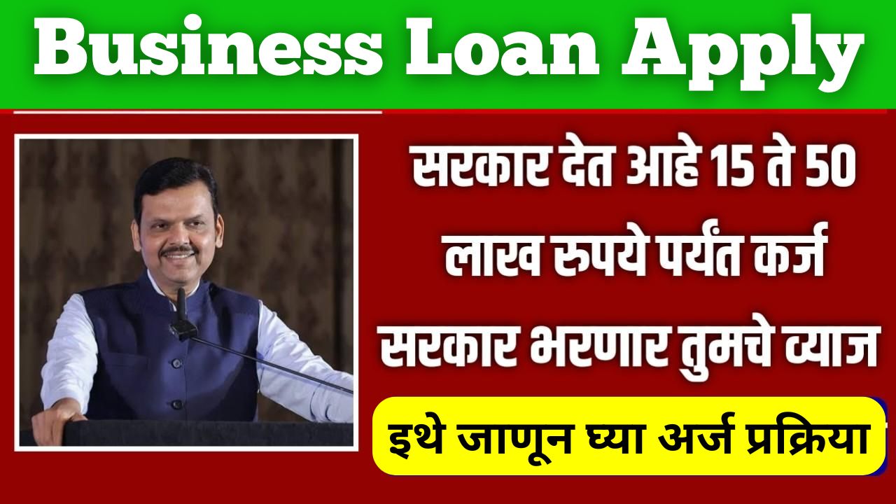 Business Loan Apply Online