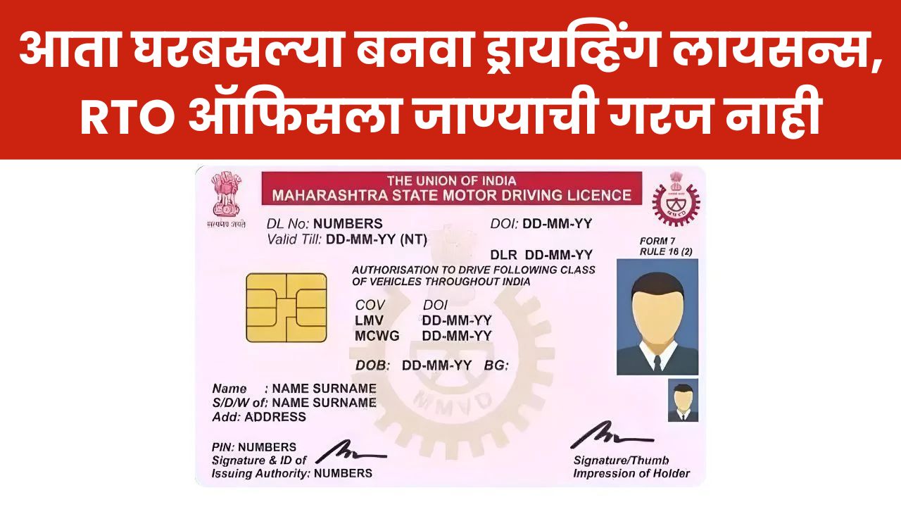Driving Licence Apply