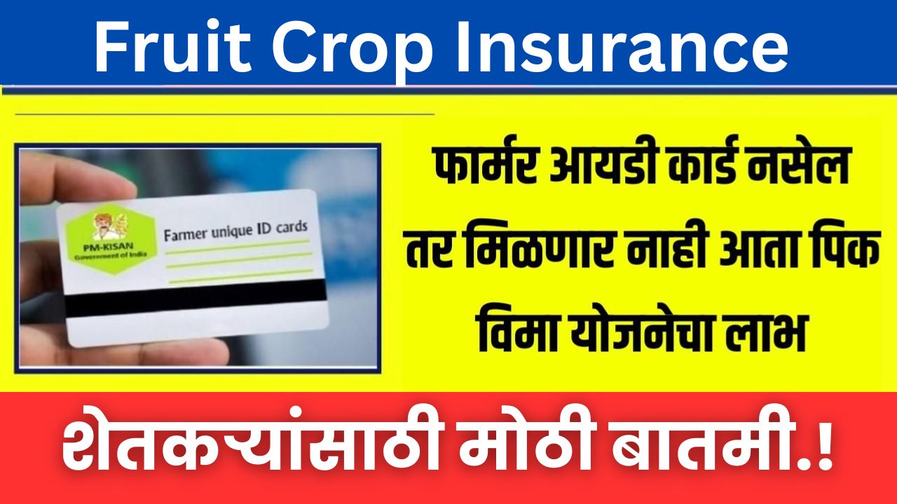 Fruit Crop Insurance Scheme