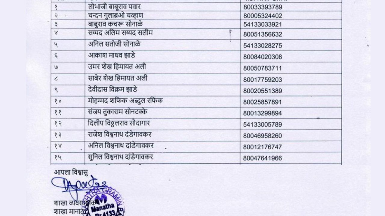 Ladaki Bahin Yojana