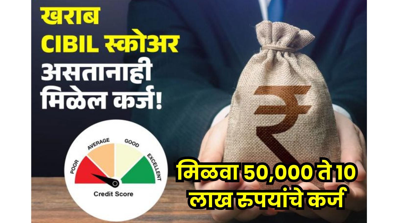 Personal Loan on Low CIBIL