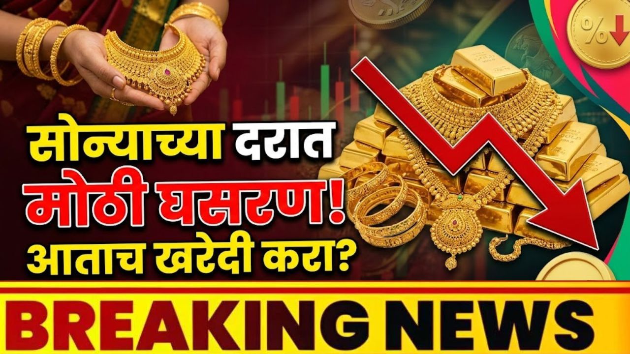 Gold Price Reduces