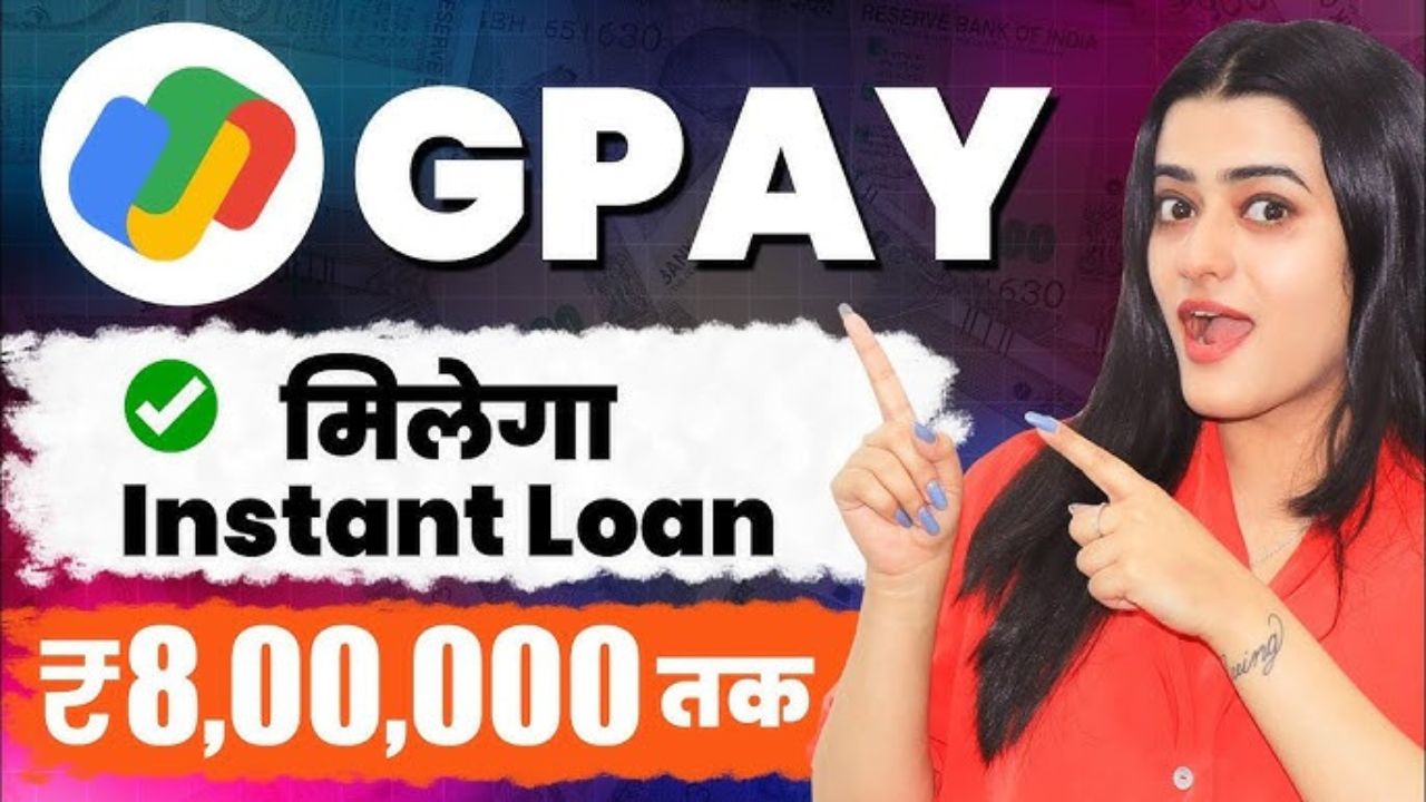 GPay Personal Loan